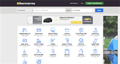 Desktop Screenshot of besplatka.ua